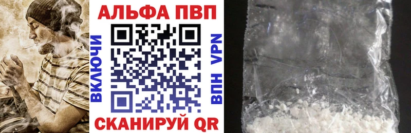 Alfa_PVP VHQ  Ярославль 