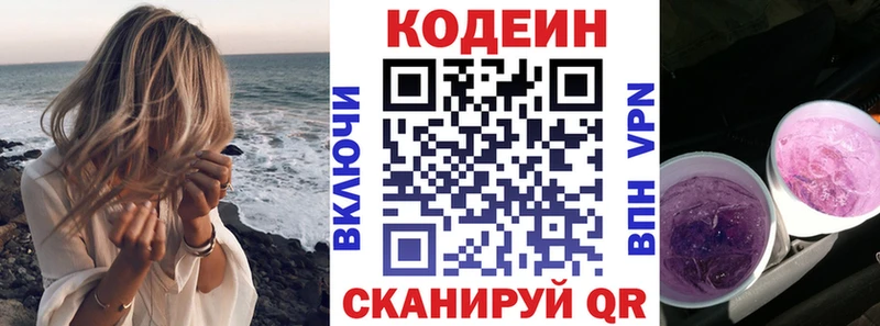 купить  сайты  Ярославль  Кодеиновый сироп Lean Purple Drank 