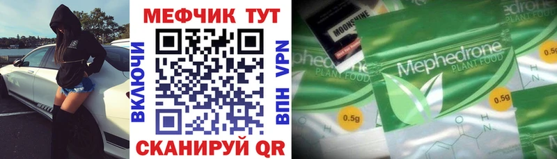МЯУ-МЯУ mephedrone  купить   Ярославль 
