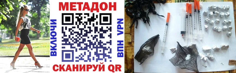 Метадон methadone Ярославль