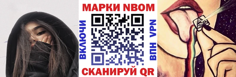 Марки NBOMe 1,8мг  shop Telegram  Ярославль 